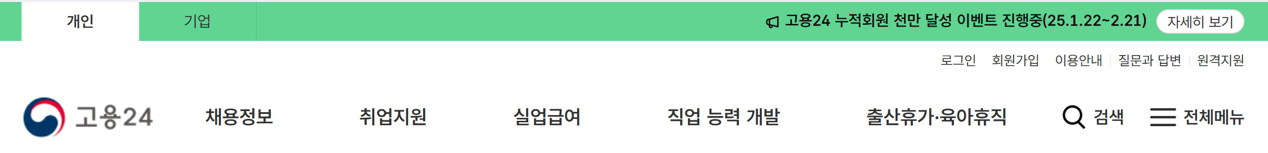 공무원 배우자 출산휴가 20일 시행