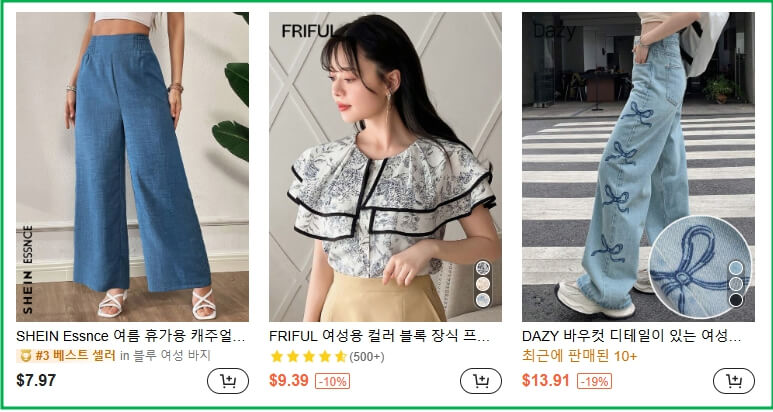 쉬인 코리아 바지와 블라우스 상품