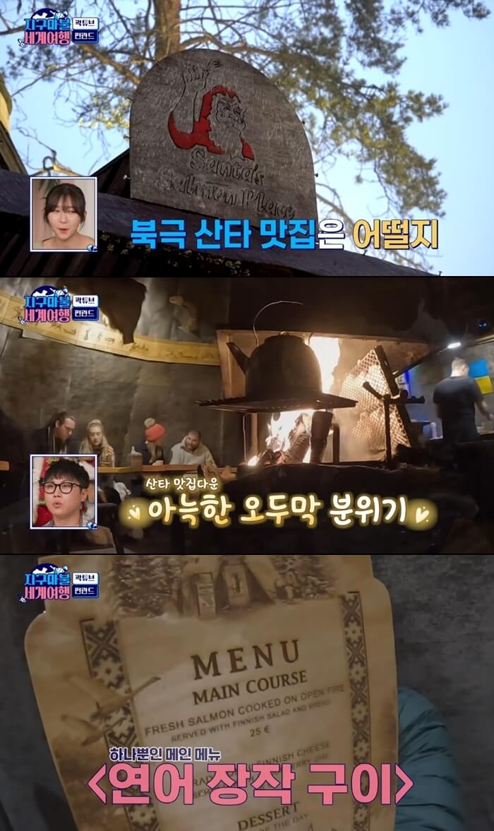 산타마을-연어구이-식당