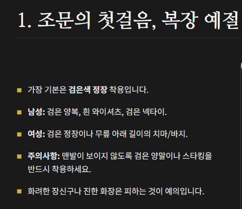 장례식장 절하는 방법