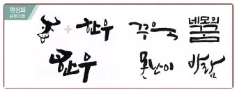 캘리그라피지도사 자격요건 교재추천 강의개설 시니어 취미를 일로_11
