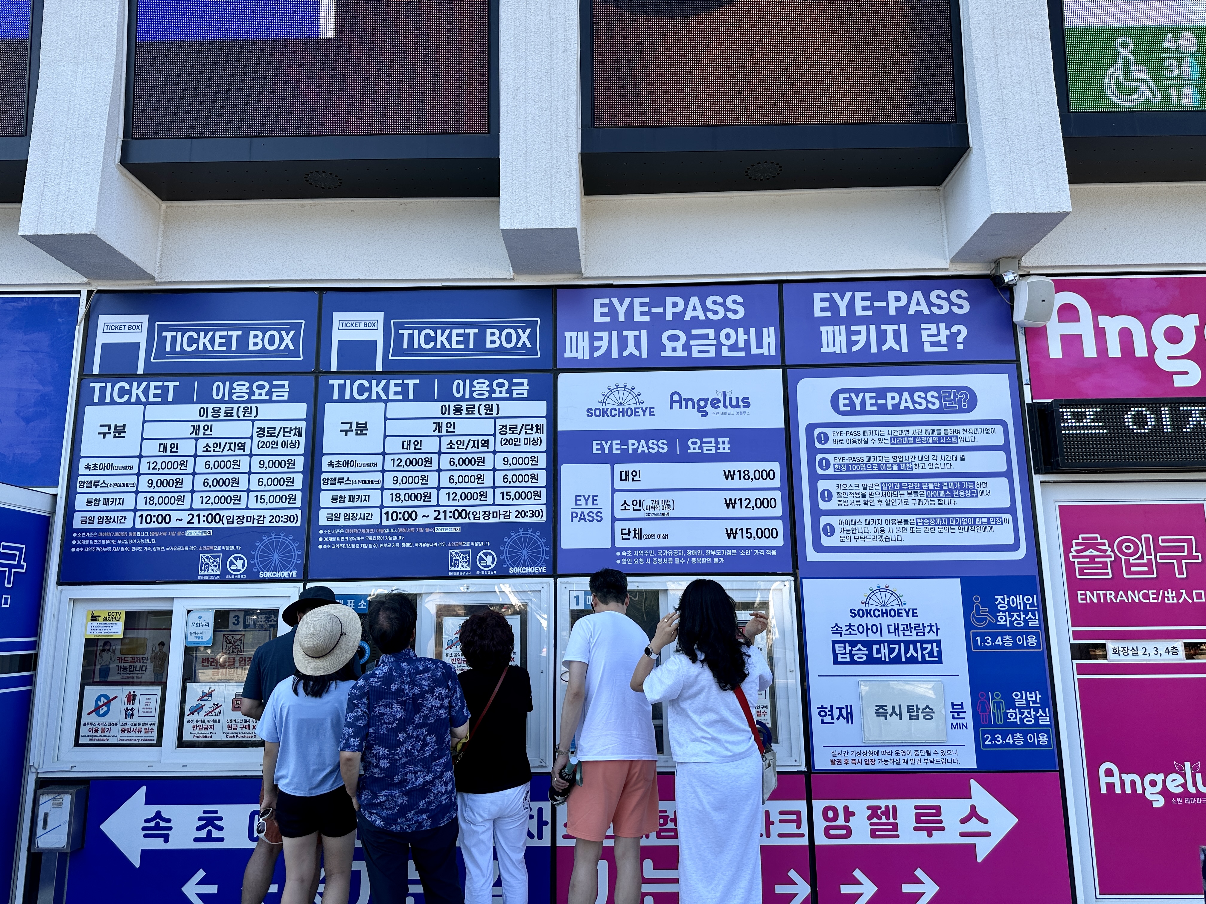 속초아이 이용요금