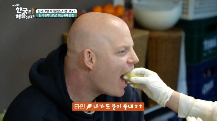 어서와-한국은-이모카세한상