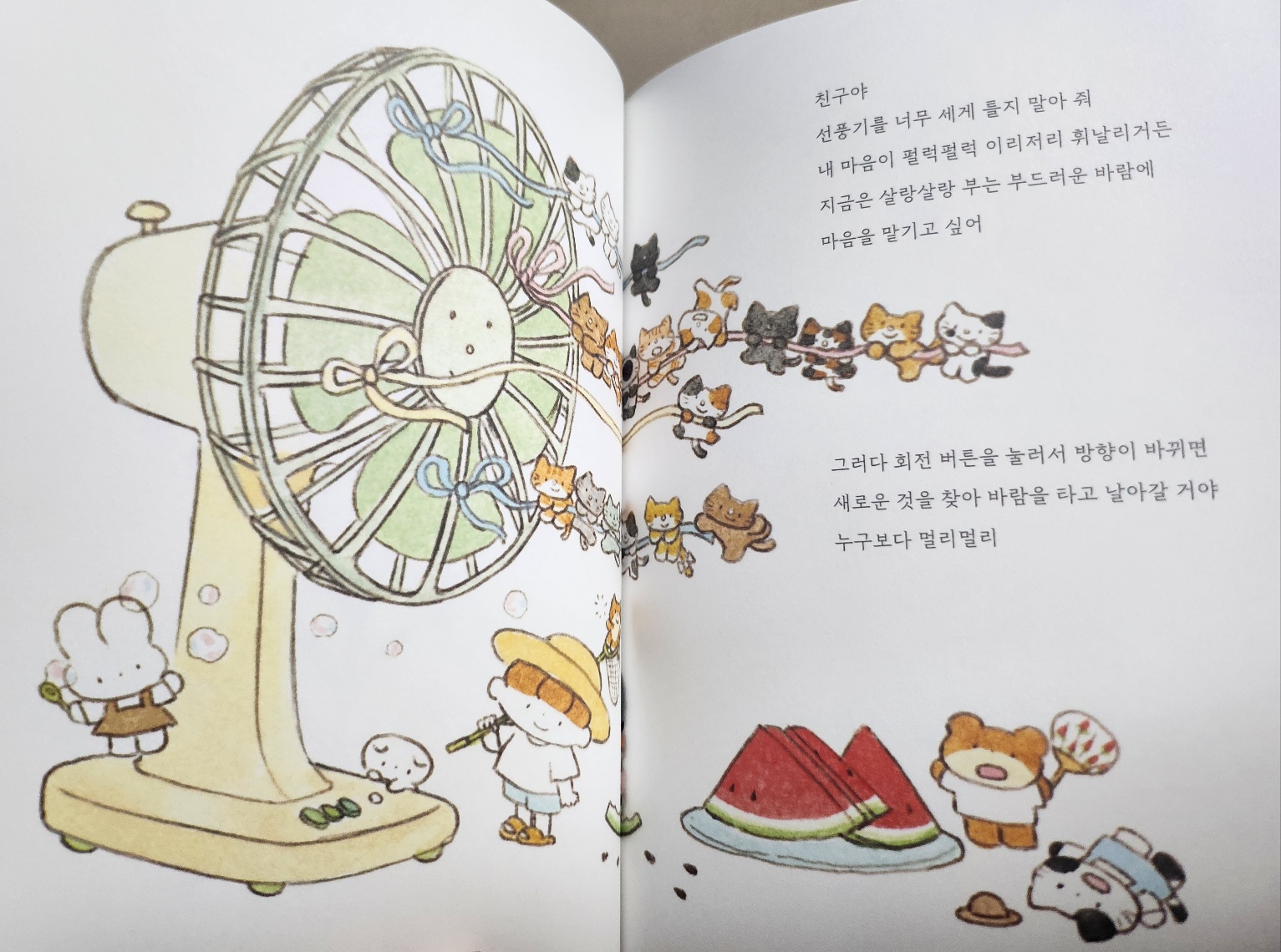 part 2. 젖은 마음은 햇볕에 말리자-일러스트 이미지