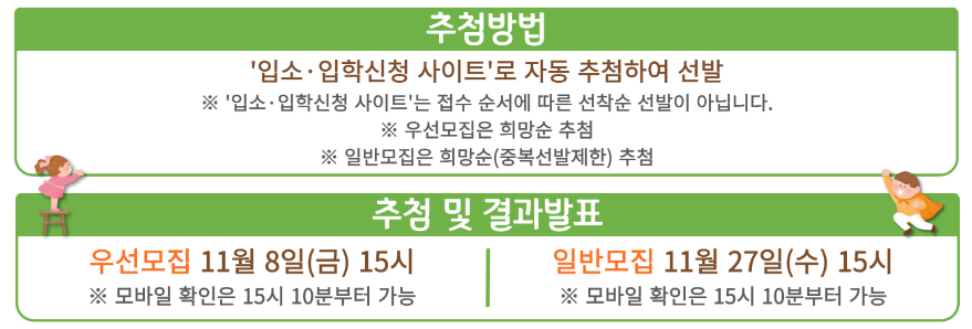 입소입학 신청사이트