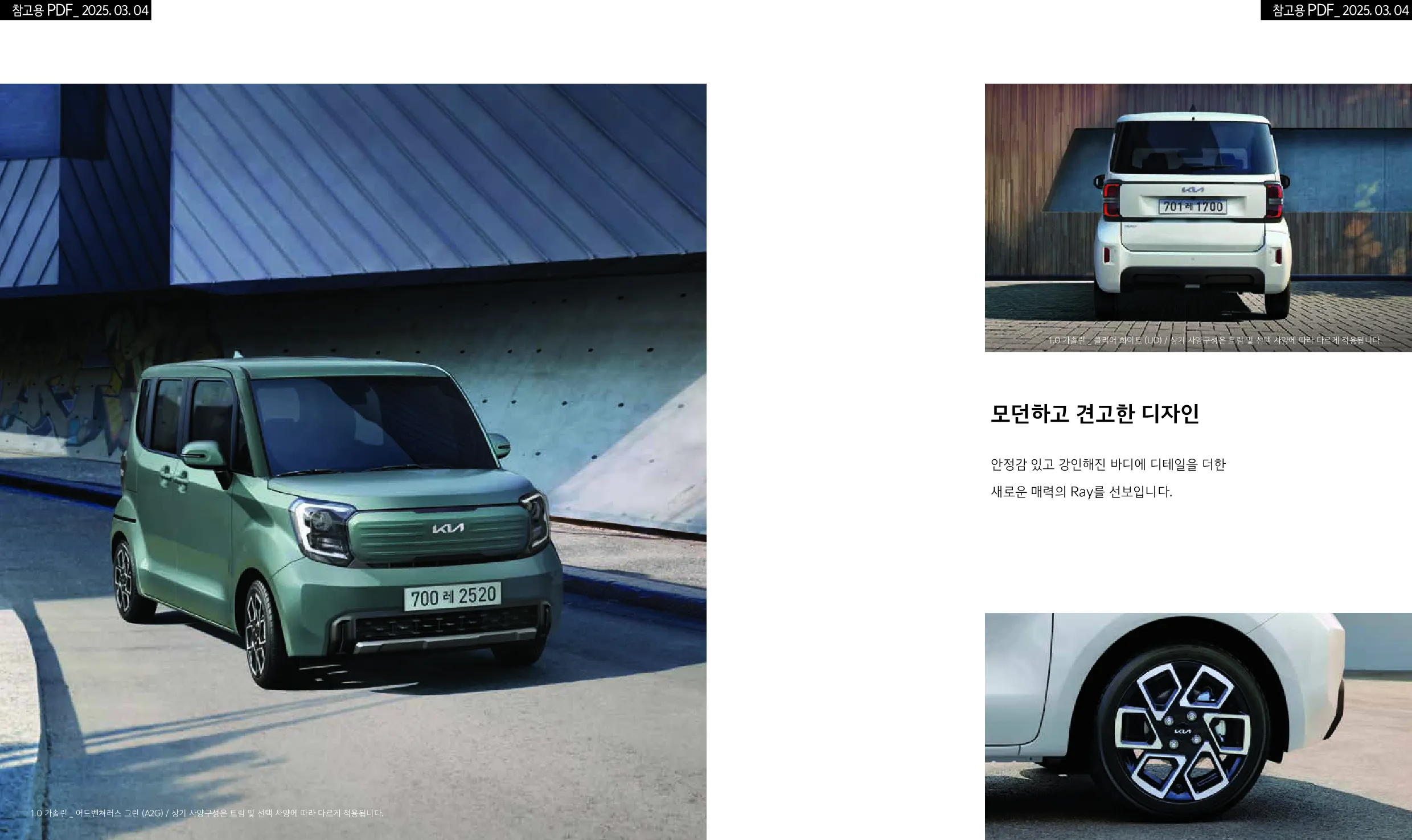 기아 레이 이미지