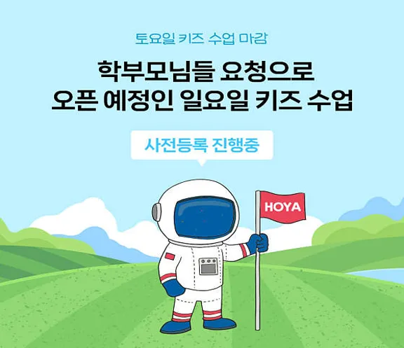 호야골프앤키즈 일산점