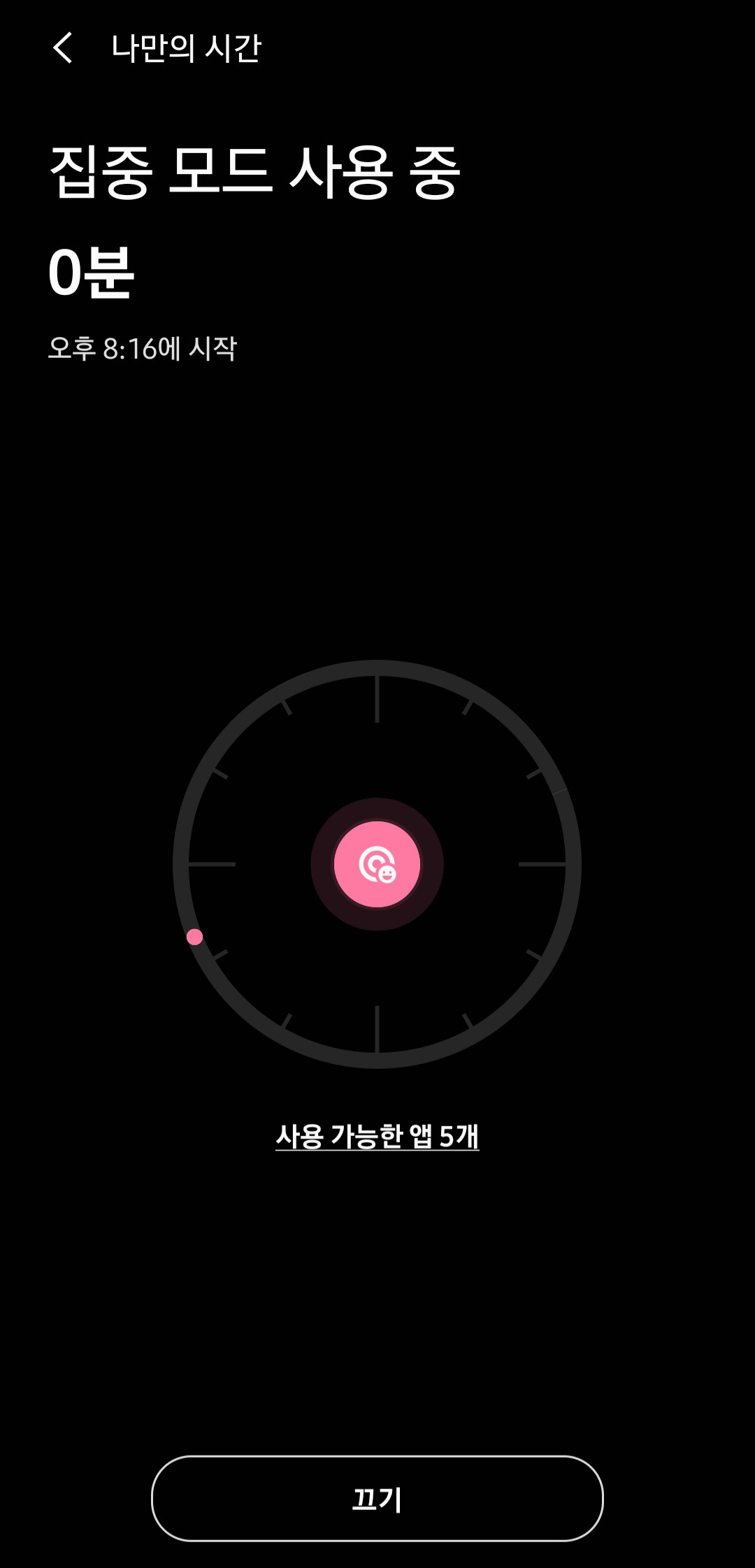 집중모드 이미지