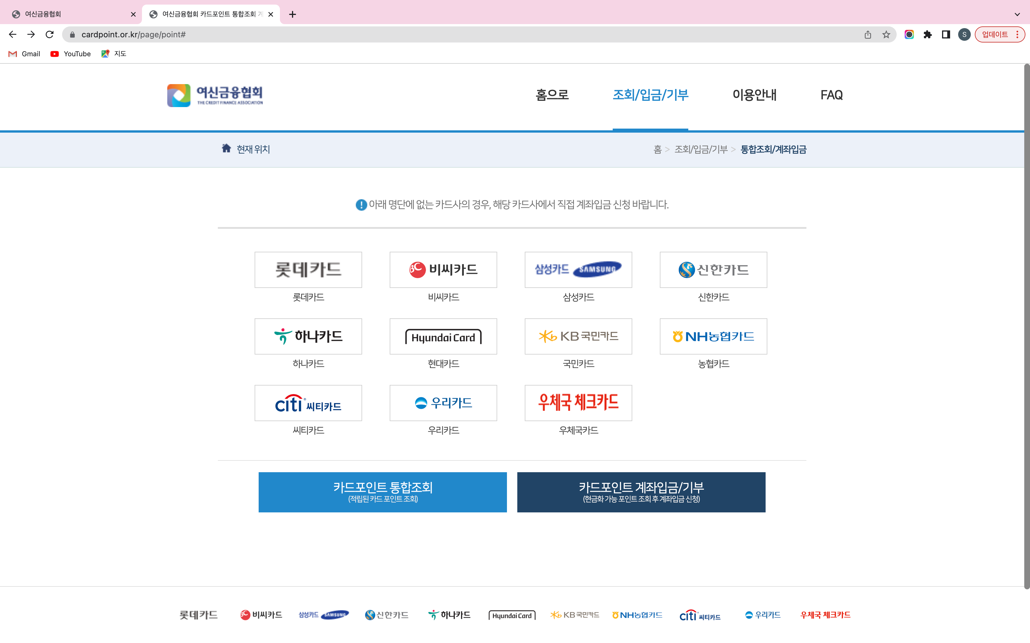 소상공인 카드수수료 환급신청