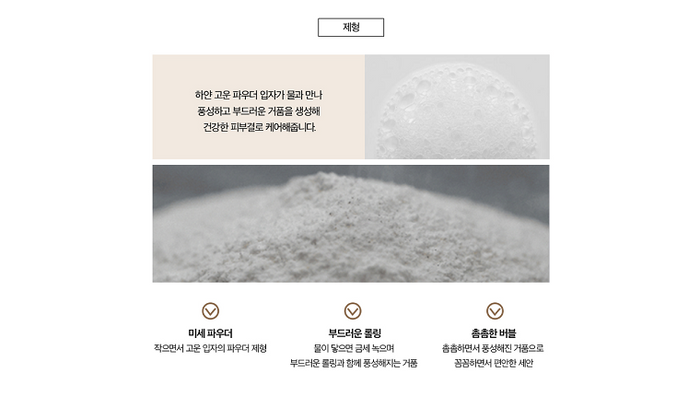 엑티브 크린업 파우더 사용법