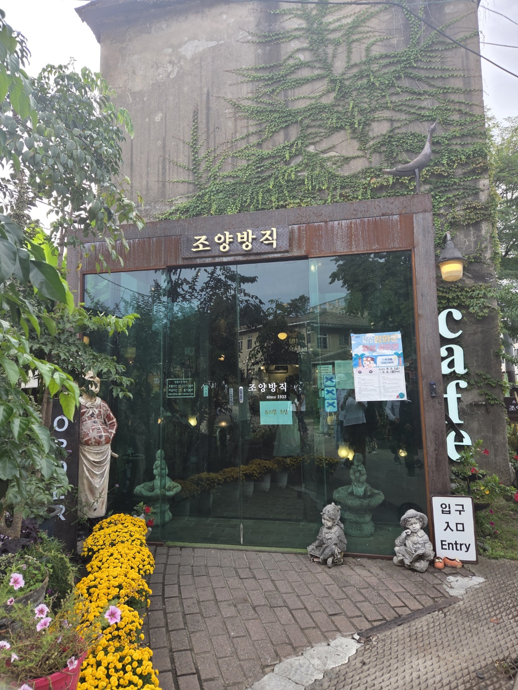 강화도 1박2일 효도여행