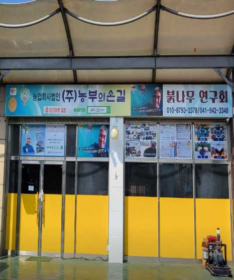 농부의 손길