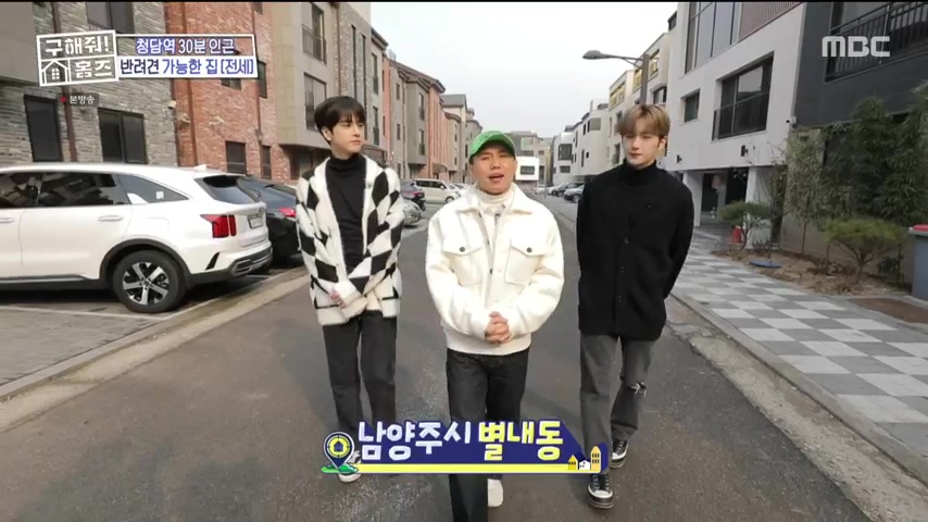 구해줘홈즈 불암산 더 뷰이즈 동물병원 인접 남양주 별내 전세 매매 매물 가격 및 구조 인테리어 리모델링 최종선택 더보이즈 영훈 현재 소개