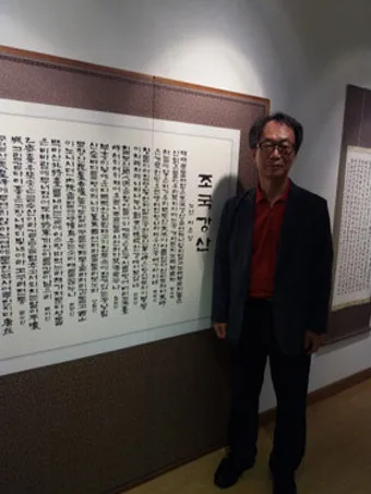 서예교본 활용해 먹과 붓으로 표현하는 예술 세계 입문_13