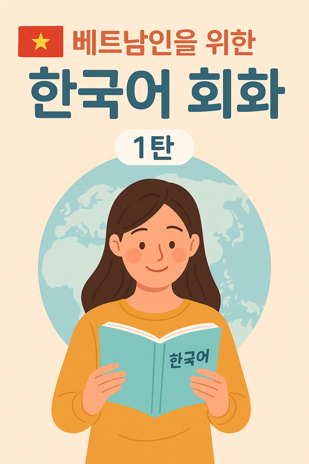 베트남인을 위한 한국어 회화 1탄 &ndash; 밝은 파스텔 감성 썸네일
💼 [1탄] 직장 회화 10문장 (동료편) Hội thoại tiếng H&agrave;n cho người Việt 🇻🇳🇰🇷