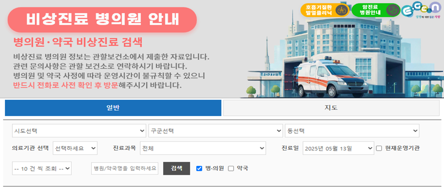 병원찾기사진