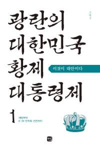 4년 중임제 장단점