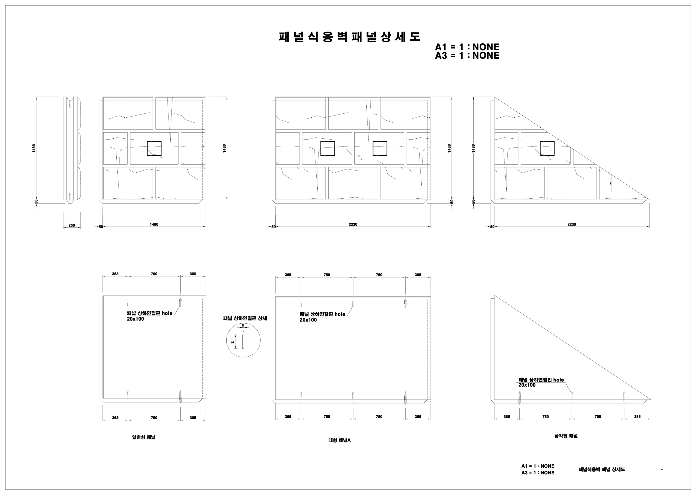 패널식옹벽 패널 상세도