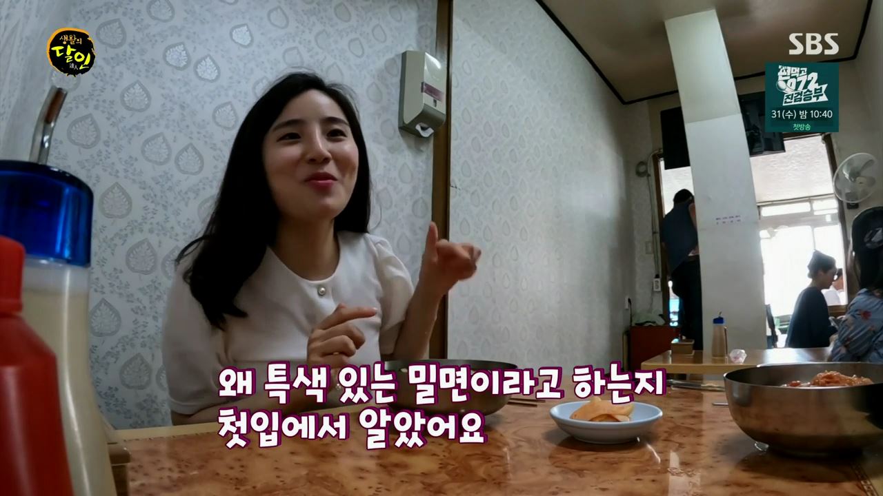 생활의달인 간장 감칠맛과 계피향 목넘김 밀면 비빔밀면 달인 맛있는 기사식당 은둔식달 부산 산복도로 맛집 오늘방송 정보