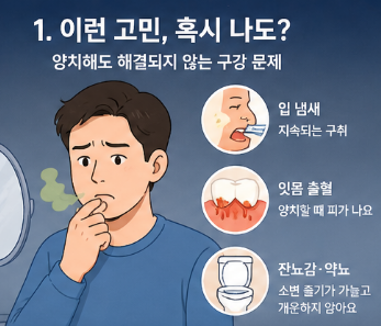 닥터파이토-구강유산균-효과-내돈내산-후기-가격-효능