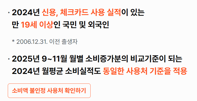 상생페이백 총정리(신청방법, 예상금액, 복권 이벤트까지!)