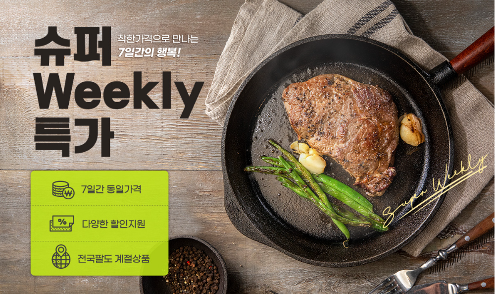 우체국 쇼핑몰 홈페이지, 제철먹거리 특산품 1