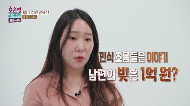 오은영-결혼지옥