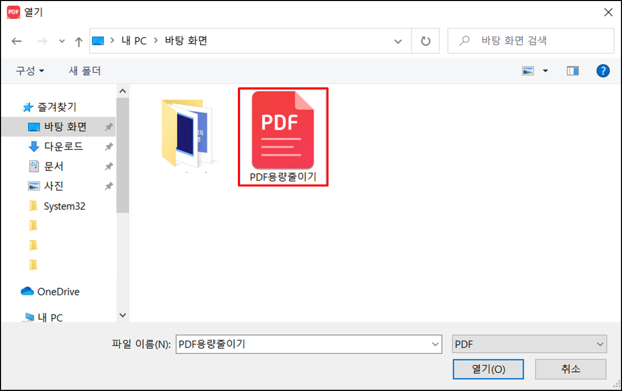 알PDF용량줄이기