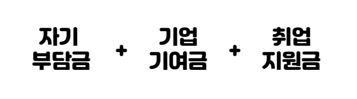 공제금액 계산