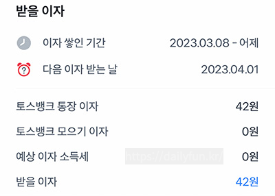토스뱅킹 통장 이자