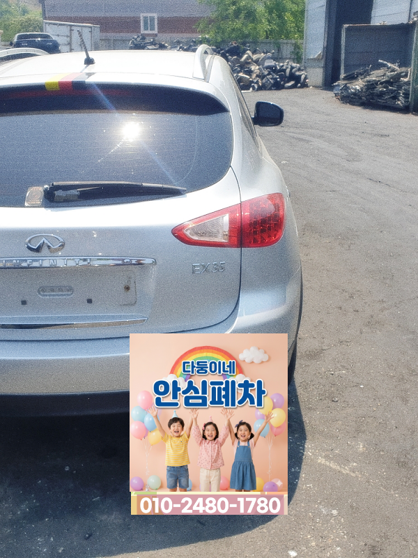 법인차폐차 익일 말소 가능 여부