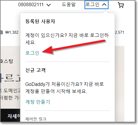 로그인