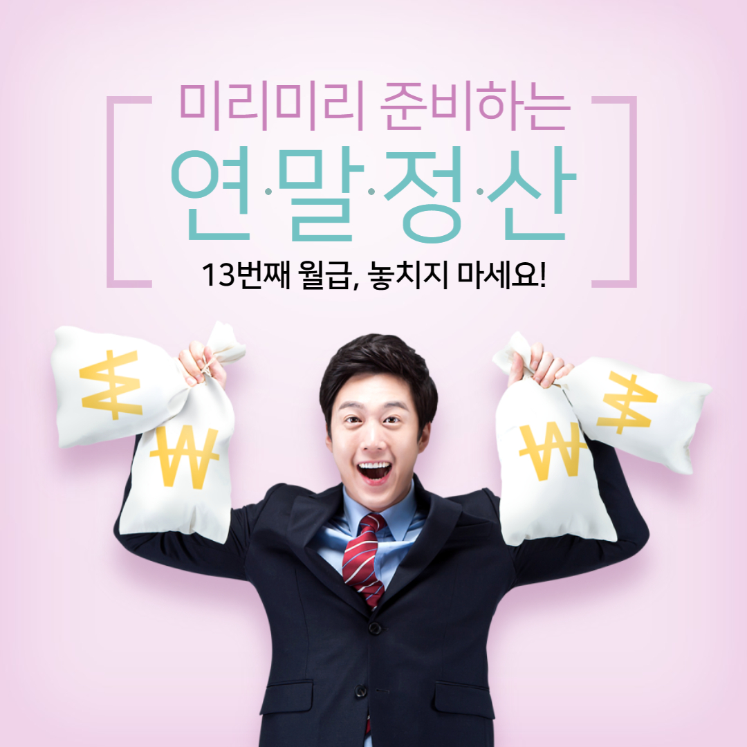 연말정산 월세 세액 공제