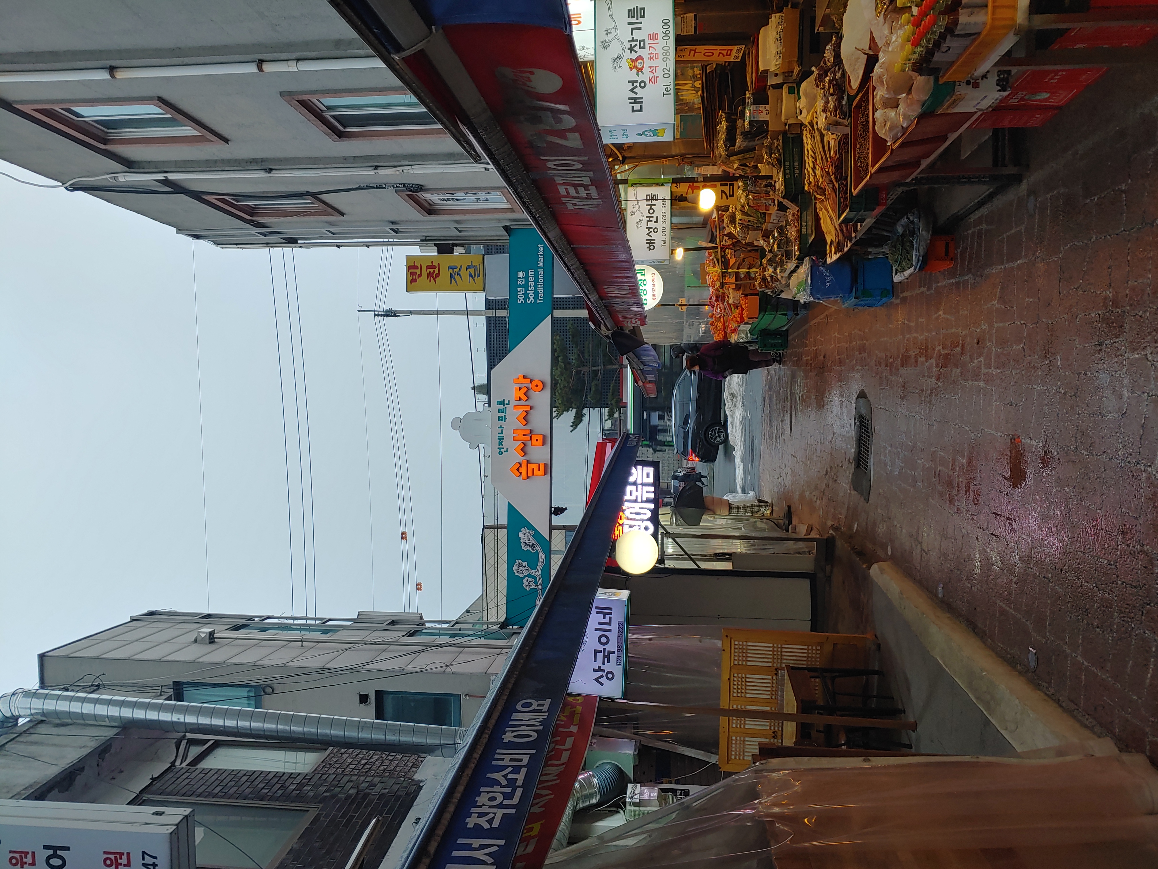 솔샘시장