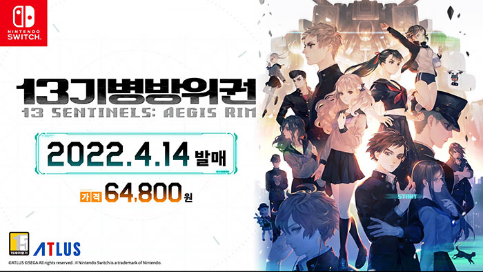 닌텐도 스위치 13기병방위권