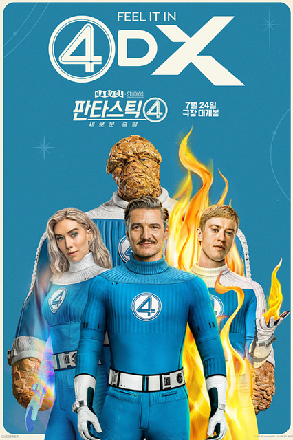 판타스틱4 쿠키영상 해석 후기 줄거리