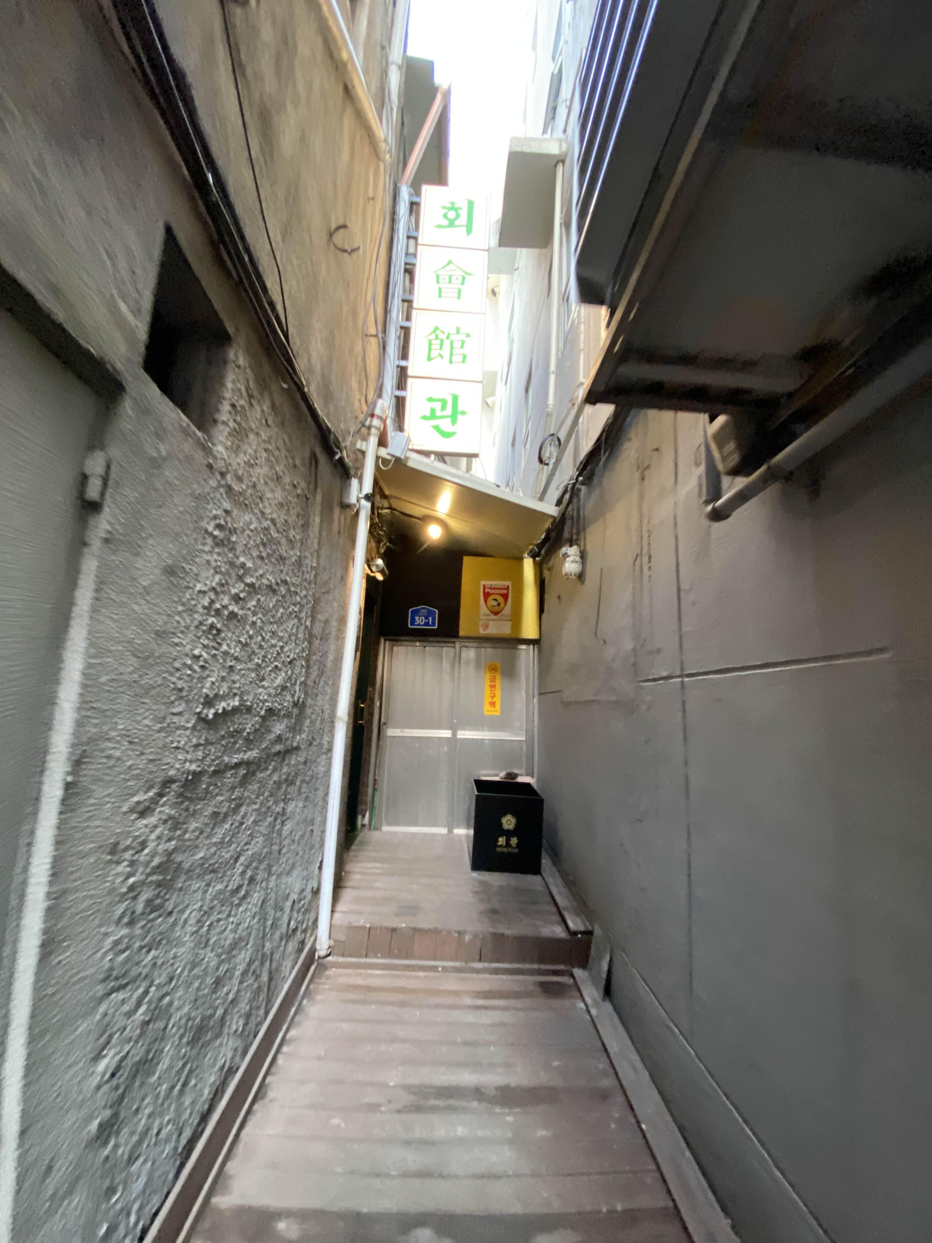 을지로회관