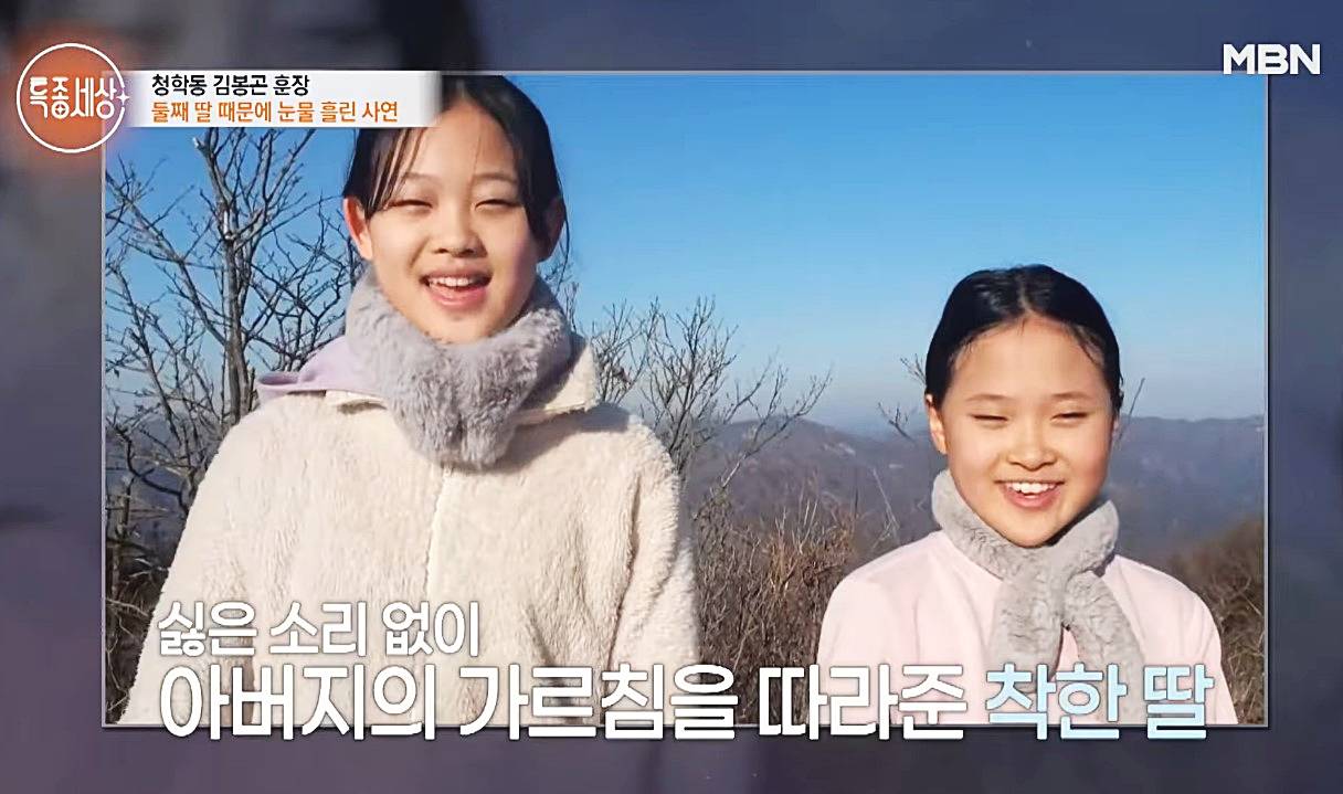 김봉곤-딸-진소리