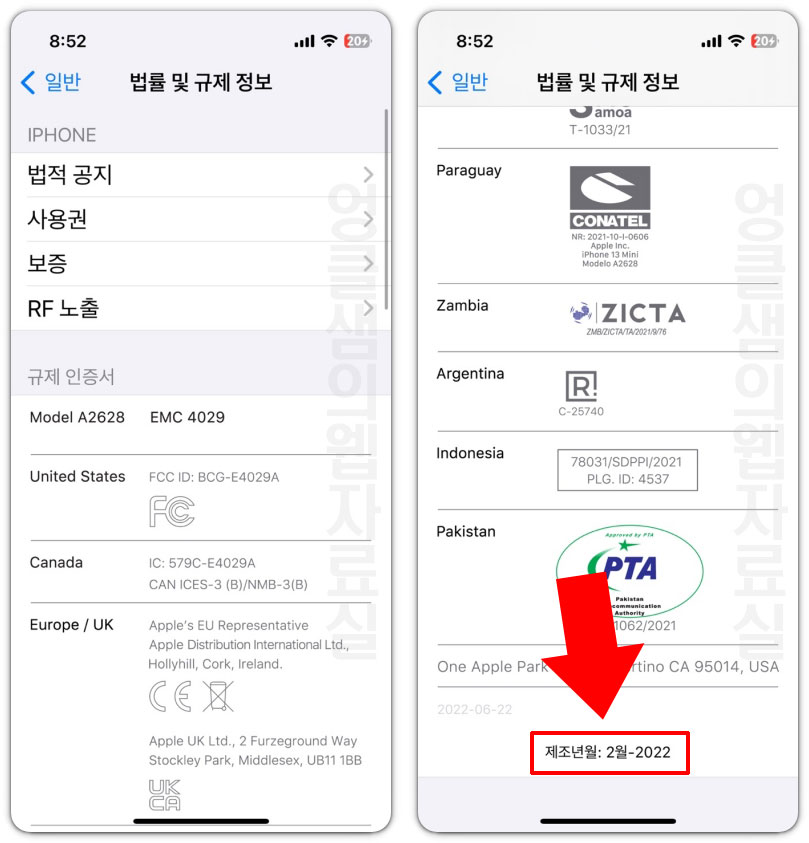 아이폰 제조일자