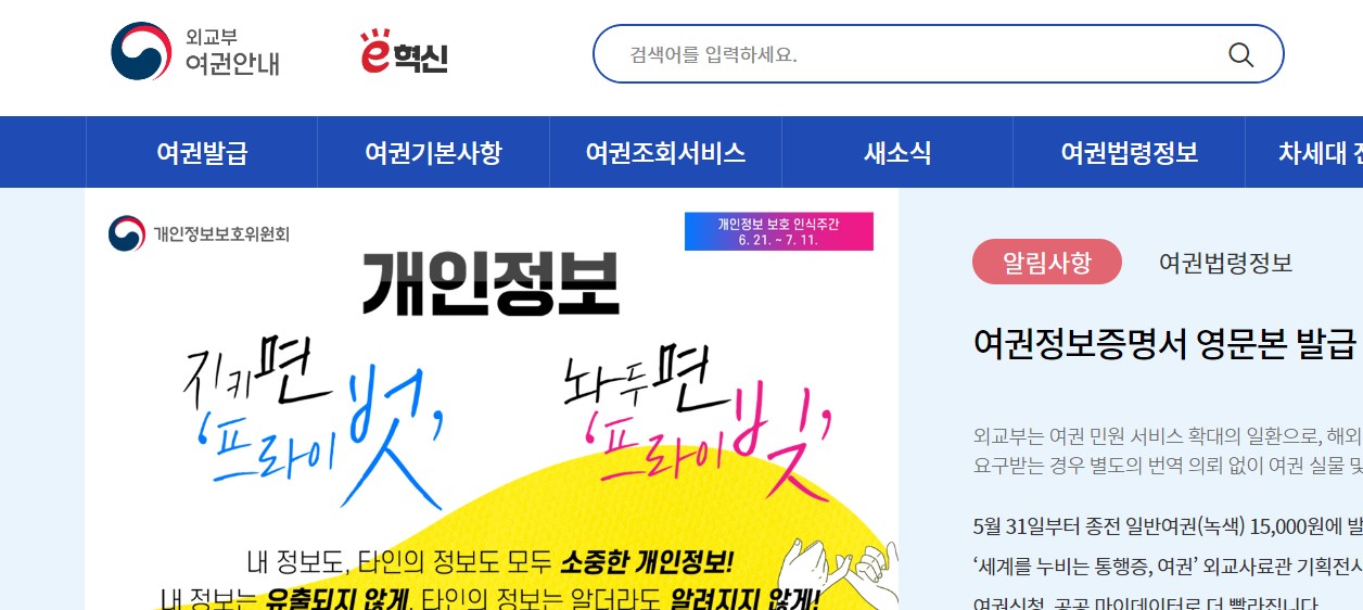 여권안내 페이지