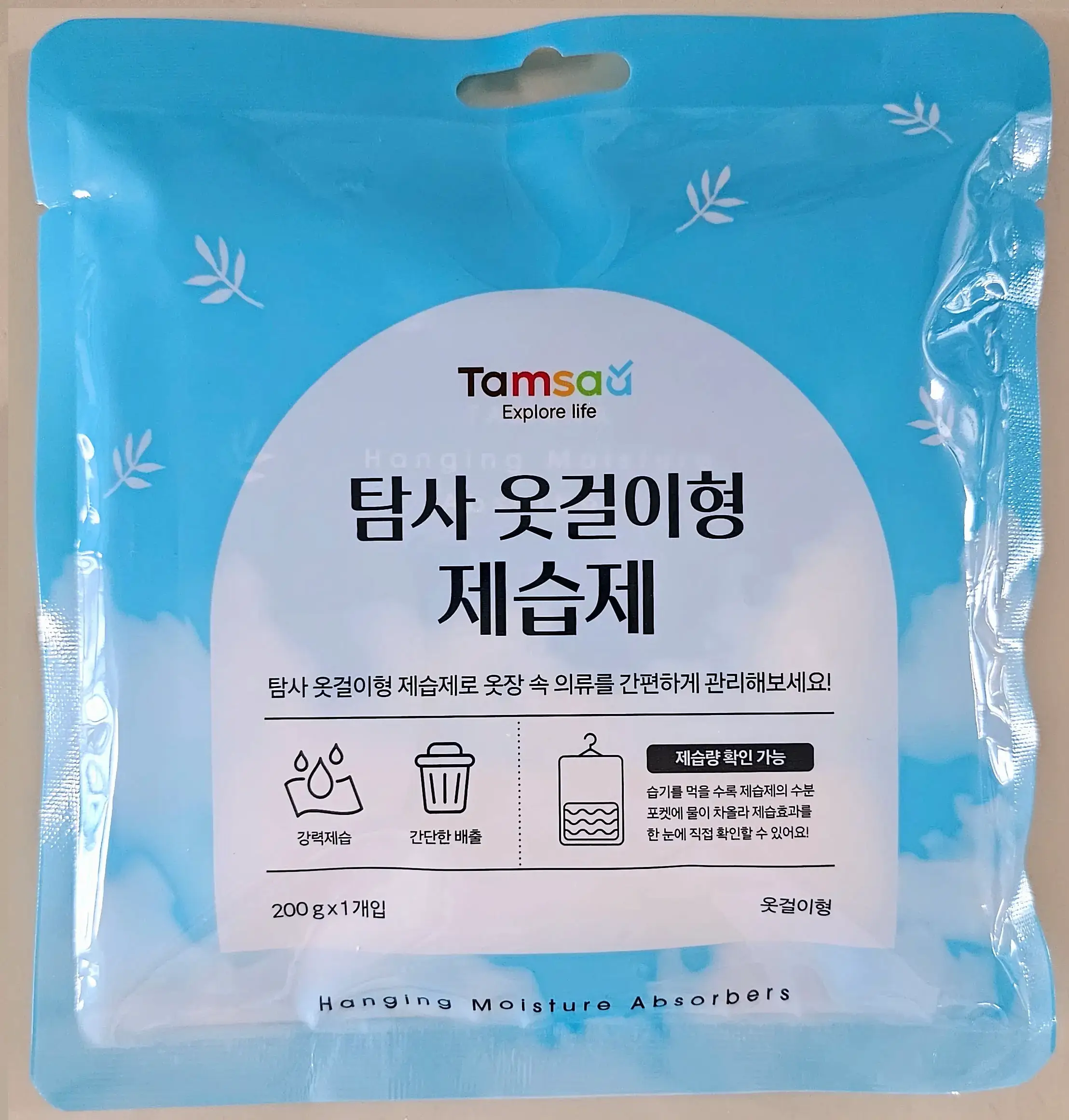 쿠팡 옷걸이형 제습제