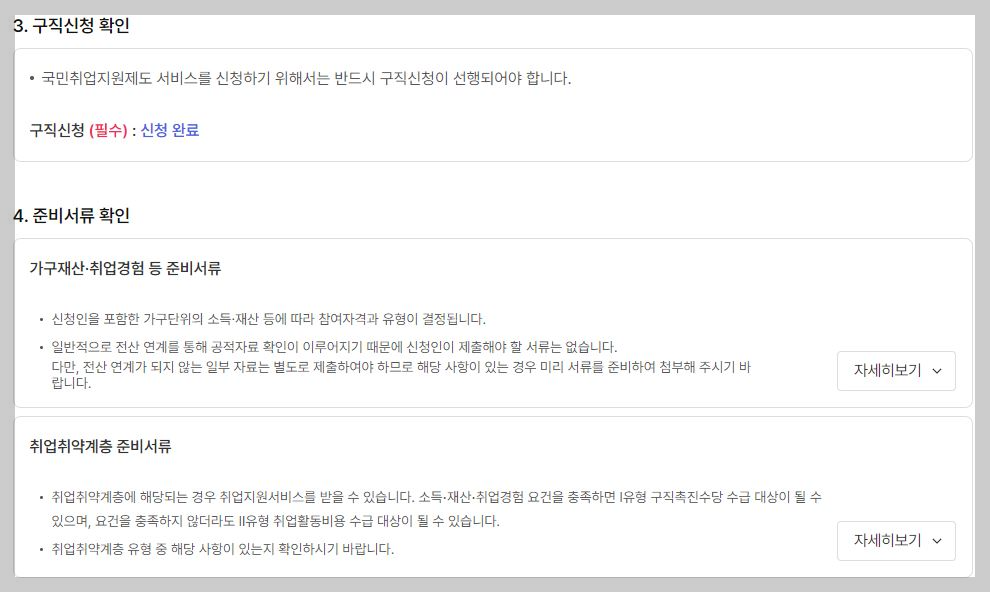 신청방법