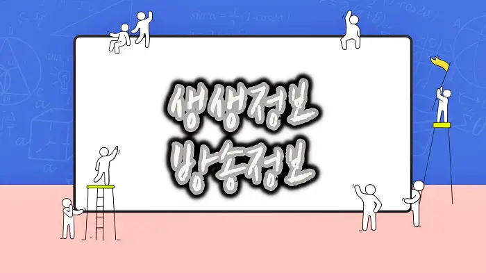 이피디가 간다 전북 고창 가볼만한 곳 갯벌 바지락 체험 여행 추천