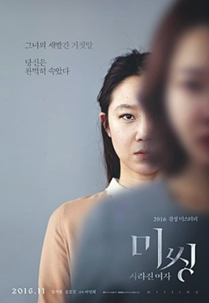 영화 &lt;미씽&gt; 관련 사진