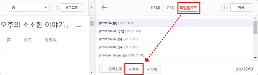 파일 업로드 화면