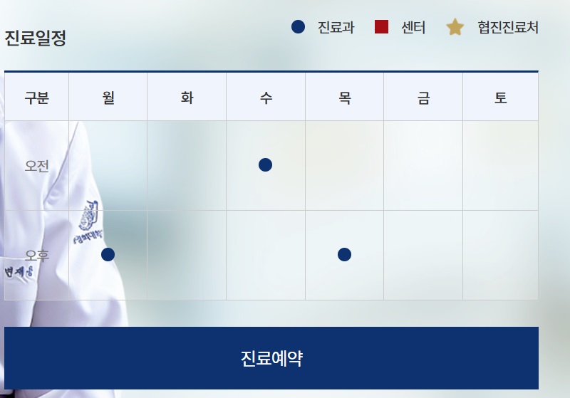 변재용교수