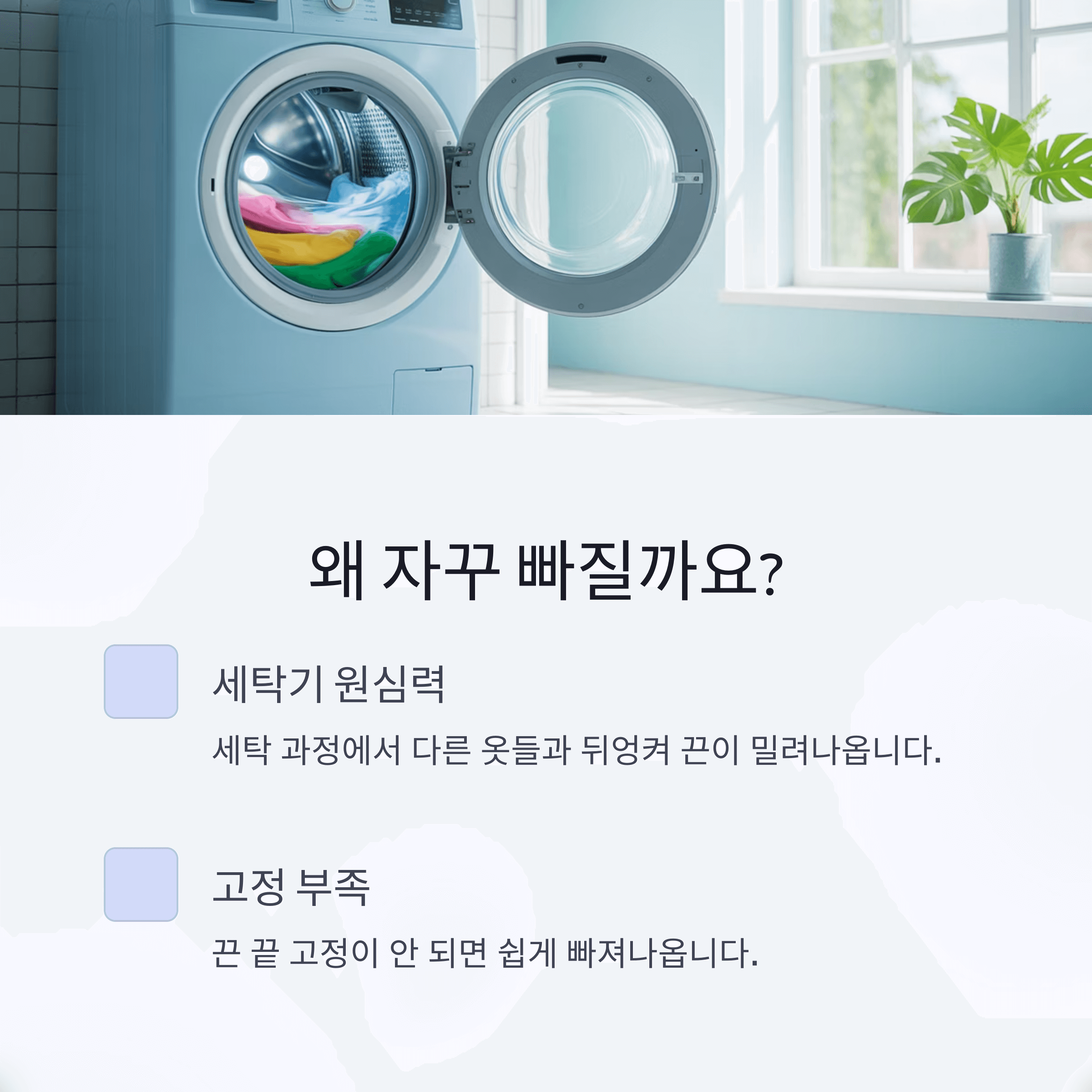 후드티 끈 다시 넣는 법 7가지