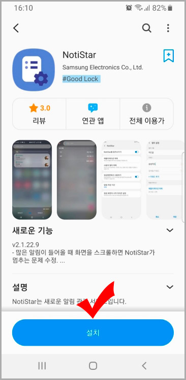 notistar