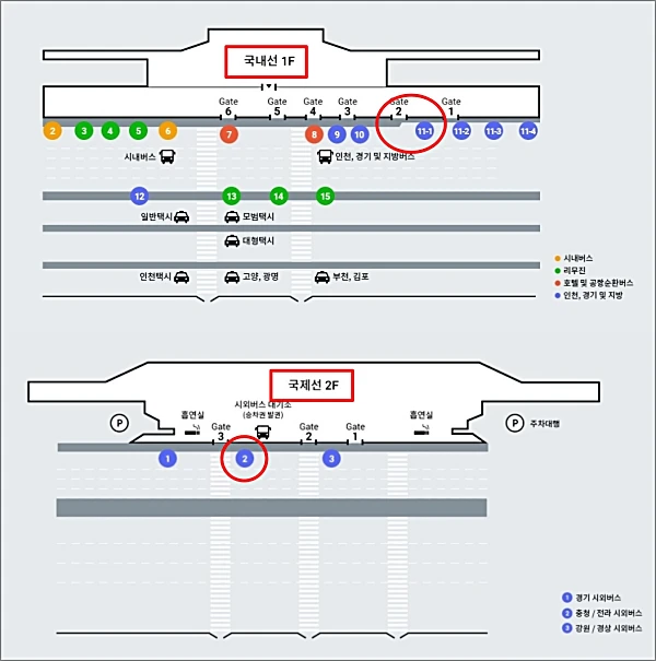 김포공항-버스-타는-곳