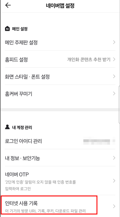 네이버페이 큐알코드스캔 오류? 원인과 간단한 대처법